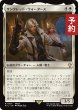 画像1: サンクレッド・ウォータース/Thancred Waters 【日本語版】 [FIC-白R] (予約R) (1)