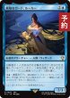 画像1: 厳格なガード、ルールー/Lulu, Stern Guardian 【日本語版】 [FIC-青R] (予約R) (1)