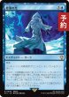 画像1: 停滞の光/Observed Stasis 【日本語版】 [FIC-青R] (予約R) (1)