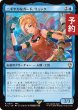 画像1: ニギヤカなガード、リュック/Rikku, Resourceful Guardian 【日本語版】 [FIC-青R] (予約R) (1)
