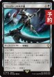 画像1: 「リーパー」の両手鎌/Reaper's Scythe 【日本語版】 [FIC-黒R] (予約R) (1)