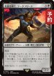 画像1: 名高き剣士、ジークフリード/Siegfried, Famed Swordsman 【日本語版】 [FIC-黒R] (予約R) (1)