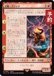 画像1: 召喚：クジャタ/Summon: Kujata 【日本語版】 [FIC-赤R] (予約R) (1)