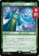 画像1: 賢き長老、ブーゲンハーゲン/Bugenhagen, Wise Elder 【日本語版】 [FIC-緑R] (予約R) (1)