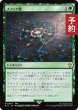 画像1: スフィア盤/Sphere Grid 【日本語版】 [FIC-緑R] (予約R) (1)