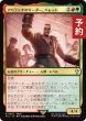 画像1: アバランチのリーダー、バレット/Barret, Avalanche Leader 【日本語版】 [FIC-金R] (予約R) (1)