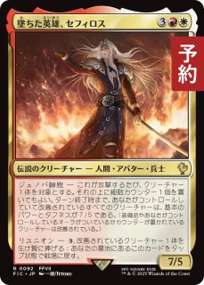 Foil ジャパンショーケース 2枚 光輝の睡蓮 日本語版 霊気走破