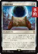 画像1: 古術師の地図/Archaeomancer's Map 【日本語版】 [FIC-白R] (予約R) (1)