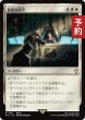 画像1: 質素な命令/Austere Command 【日本語版】 [FIC-白R] (予約R) (1)