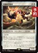 画像1: 青銅の守護者/Bronze Guardian 【日本語版】 [FIC-白R] (予約R) (1)
