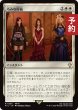 画像1: 巧みな隠蔽/Clever Concealment 【日本語版】 [FIC-白R] (予約R) (1)