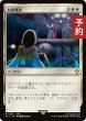 画像1: 有罪判決/Damning Verdict 【日本語版】 [FIC-白R] (予約R) (1)
