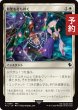 画像1: 邪悪を打ち砕く/Destroy Evil 【日本語版】 [FIC-白C] (予約R) (1)