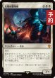 画像1: 光明の繁殖蛾/Luminous Broodmoth 【日本語版】 [FIC-白MR] (予約R) (1)