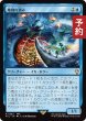 画像1: 地割れ潜み/Chasm Skulker 【日本語版】 [FIC-青R] (予約R) (1)