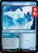 画像1: 惑乱スプライト/Hypnotic Sprite 【日本語版】 [FIC-青U] (予約R) (1)