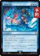 画像1: 崇高な天啓/Sublime Epiphany 【日本語版】 [FIC-青R] (予約R) (1)