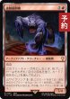 画像1: 遺跡掘削機/Ruin Grinder 【日本語版】 [FIC-赤R] (予約R) (1)
