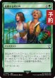 画像1: 鼓舞する呼び声/Inspiring Call 【日本語版】 [FIC-緑U] (予約R) (1)