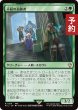 画像1: 不屈の追跡者/Tireless Tracker 【日本語版】 [FIC-緑R] (予約R) (1)