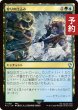 画像1: 狩りの仕込み/Bred for the Hunt 【日本語版】 [FIC-金U] (予約R) (1)