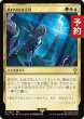 画像1: 終わりなき迂回/Endless Detour 【日本語版】 [FIC-金R] (予約R) (1)