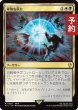 画像1: 軍勢を灰に/Legions to Ashes 【日本語版】 [FIC-金R] (予約R) (1)