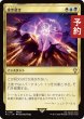 画像1: 虚空裂き/Void Rend 【日本語版】 [FIC-金R] (予約R) (1)