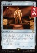 画像1: 鼓舞する彫像/Inspiring Statuary 【日本語版】 [FIC-灰R] (予約R) (1)