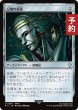 画像1: 記憶の仮面/Mask of Memory 【日本語版】 [FIC-灰U] (予約S) (1)