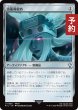 画像1: 頭蓋骨絞め/Skullclamp 【日本語版】 [FIC-灰U] (予約R) (1)