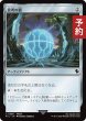 画像1: 思考の器/Thought Vessel 【日本語版】 [FIC-灰C] (予約R) (1)