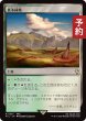 画像1: 低木林地/Brushland 【日本語版】 [FIC-土地R] (予約R) (1)