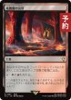 画像1: 竜髑髏の山頂/Dragonskull Summit 【日本語版】 [FIC-土地R] (予約R) (1)