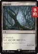 画像1: 悪臭の荒野/Fetid Heath 【日本語版】 [FIC-土地R] (予約R) (1)