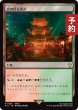 画像1: 火の灯る茂み/Fire-Lit Thicket 【日本語版】 [FIC-土地R] (予約R) (1)