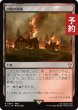 画像1: 凶兆の廃墟/Foreboding Ruins 【日本語版】 [FIC-土地R] (予約R) (1)