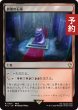画像1: 偶像の石塚/Graven Cairns 【日本語版】 [FIC-土地R] (予約R) (1)