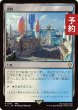 画像1: 港町/Port Town 【日本語版】 [FIC-土地R] (予約R) (1)