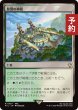 画像1: 豊潤の神殿/Temple of Plenty 【日本語版】 [FIC-土地R] (予約R) (1)