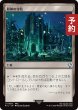 画像1: 邪神の寺院/Temple of the False God 【日本語版】 [FIC-土地U] (予約R) (1)