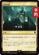 画像1: 統率の塔/Command Tower No.485 【日本語版】 [FIC-土地C] (予約R) (1)