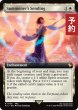 画像1: 召喚士の異界送り/Summoner's Sending (拡張アート版) 【英語版】 [FIC-白R] (予約R) (1)