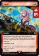 画像1: はないき/Snort (拡張アート版) 【英語版】 [FIC-赤R] (予約R) (1)