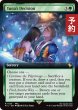 画像1: ユウナの覚悟/Yuna's Decision (拡張アート版) 【英語版】 [FIC-緑R] (予約R) (1)