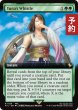 画像1: ユウナの指笛/Yuna's Whistle (拡張アート版) 【英語版】 [FIC-緑R] (予約R) (1)