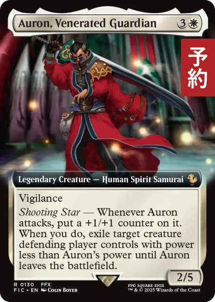 画像1: 武伝のガード、アーロン/Auron, Venerated Guardian (拡張アート版) 【英語版】 [FIC-白R] (予約R) (1)