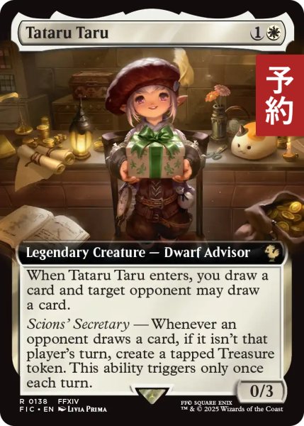 画像1: タタル・タル/Tataru Taru (拡張アート版) 【英語版】 [FIC-白R] (予約R) (1)