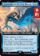 画像1: 聖竜フレースヴェルグ/Hraesvelgr of the First Brood (拡張アート版) 【英語版】 [FIC-青R] (予約R) (1)