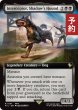 画像1: シャドウの愛犬、インターセプター/Interceptor, Shadow's Hound (拡張アート版) 【英語版】 [FIC-黒R] (予約R) (1)